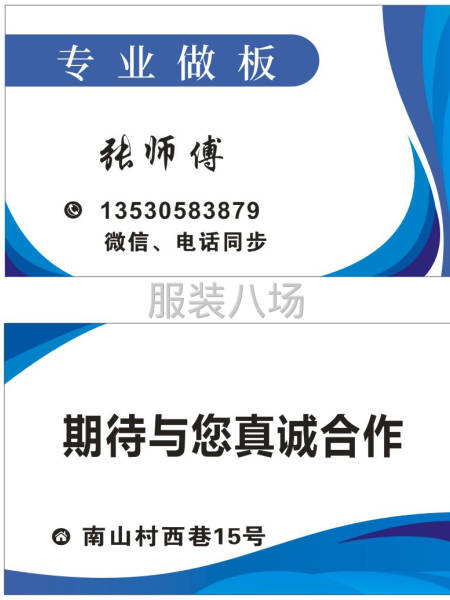 承接服裝版衣，小單-第6張圖片