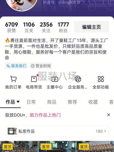 需要童鞋的寶媽寶爸大哥大姐的可以看一下我抖音商城【鑫禧童鞋】-第6張圖片