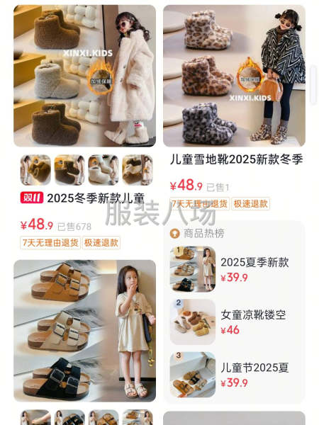 需要童鞋的寶媽寶爸大哥大姐的可以看一下我抖音商城【鑫禧童鞋】-第3張圖片