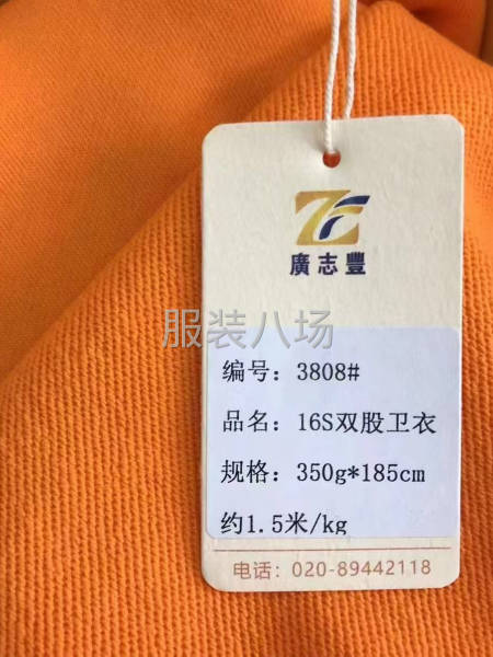 廣志豐3808#精棉衛衣多色現貨350克雙股全棉食毛棉線圈/-第9張圖片