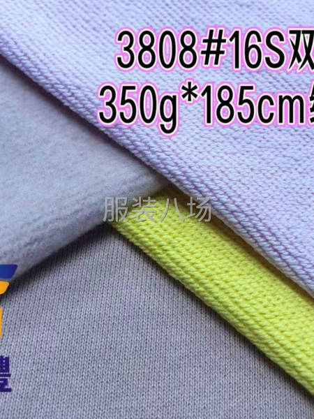 廣志豐3808#精棉衛衣多色現貨350克雙股全棉食毛棉線圈/-第1張圖片