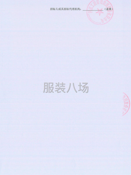 北辛街道片區小學校服采購項目招標公告-第3張圖片