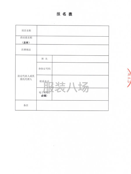 襄州區(qū)第四中學(xué)2025-2026學(xué)年度校服(冬裝)采購(gòu)競(jìng)爭(zhēng)性-第4張圖片