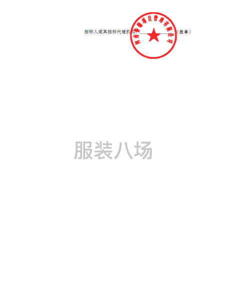 河南省第六地質大隊有限公司工裝采購項目詢比采購公告-第5張圖片