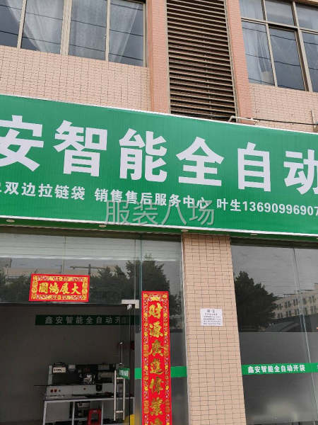 小作坊工廠尋求訂單-第2張圖片