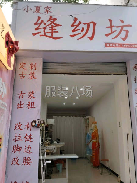 小夏家縫紉坊！承接縫紉范圍內業務-第1張圖片