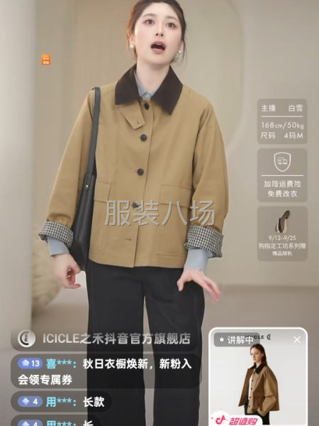 今年的爆款尾單處理-第1張圖片