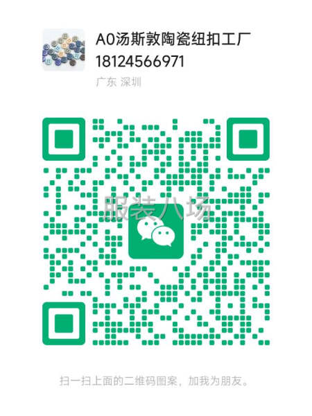 撞色四眼陶瓷紐扣-第3張圖片