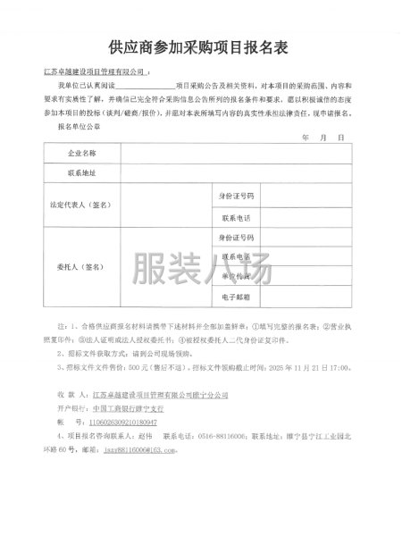 睢寧縣王集中學(xué)校服采購-第3張圖片