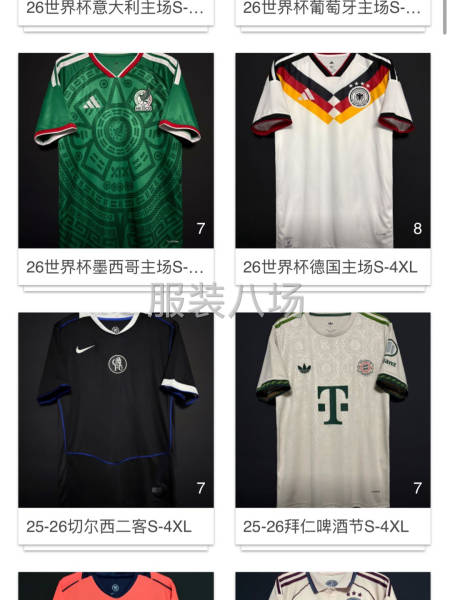 加工廠尋求合作-第1張圖片