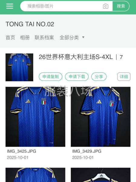 加工廠尋求合作-第2張圖片