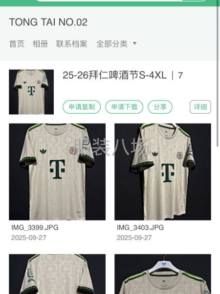 加工廠尋求合作-第3張圖片