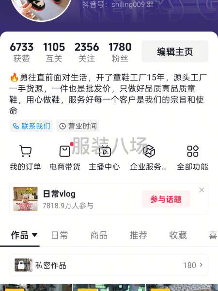 需要童鞋的宝妈宝爸大哥大姐的可以看一下我抖音商城【鑫禧童鞋】-第4张图片