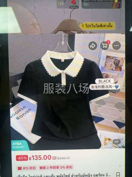 招長期會做襯衣領(lǐng)改簡單做的：-第7張圖片