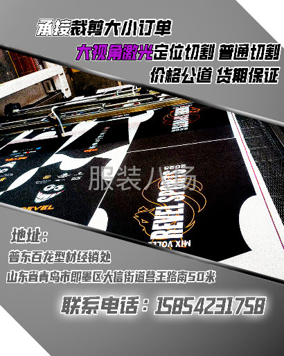 承接裁剪大小订单，大视角激光定位切割，普通切割-第1张图片