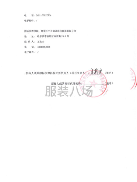 延壽縣第三中學等10所中小學校2025年校服聯合招標采購項目-第4張圖片