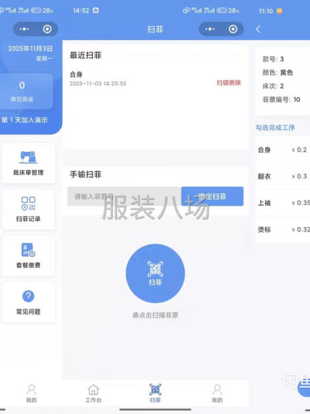 還在為對賬焦慮？專業(yè)打菲記賬系統(tǒng)-第1張圖片