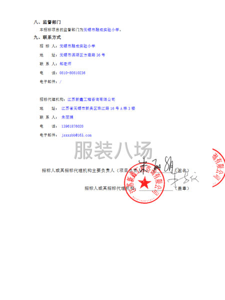 无锡市融成实验小学2025-2026学年一年级学生校服采购项-第3张图片