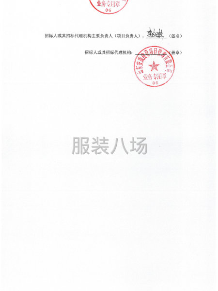 2025年蓬莱区高中段校服采购项目招标公告-第3张图片