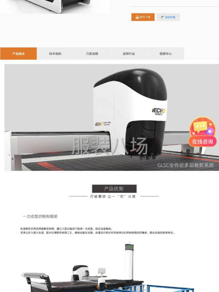 裁床整套出售-第4張圖片