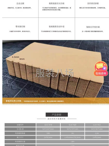 裁床整套出售-第6張圖片