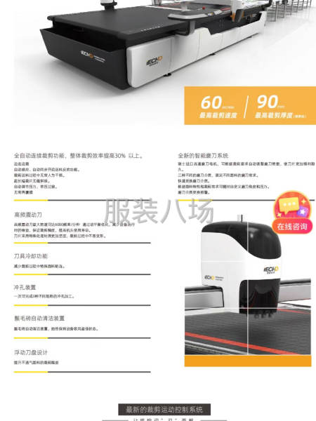 裁床整套出售-第5張圖片