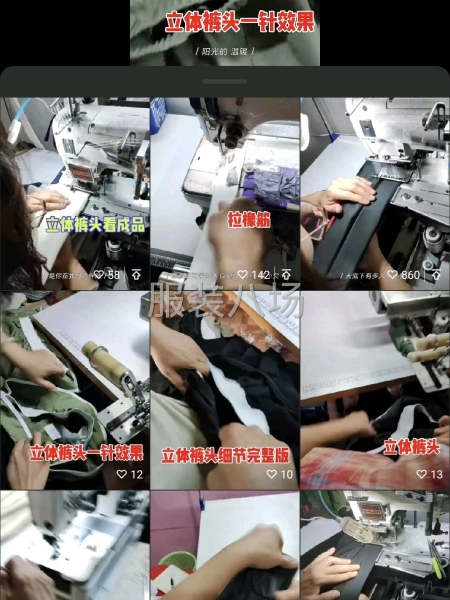 夫妻档工厂寻求客户-第4张图片