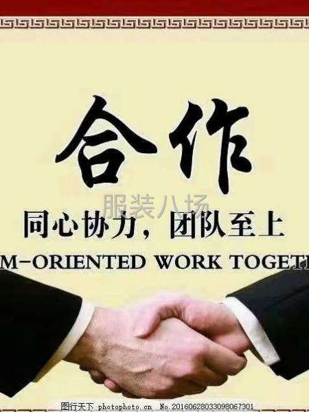 靠譜，服裝臨時工團隊-第2張圖片