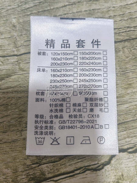 专业生产水洗标织唛吊牌彩印-第1张图片