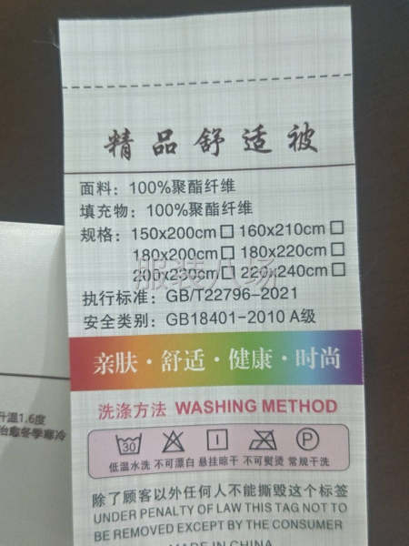 专业生产水洗标织唛吊牌彩印-第4张图片