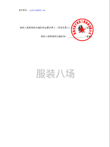 曲靖市麒麟區第三中學校服采購項目-第6張圖片