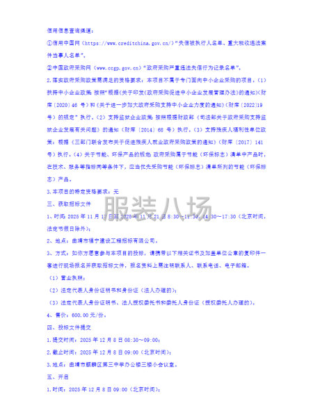 曲靖市麒麟區第三中學校服采購項目-第4張圖片