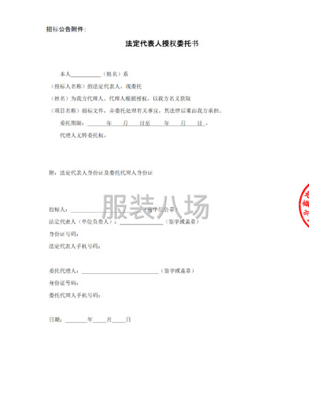 保定市滿城區實驗小學2025年度校服采購項目招標公告-第6張圖片