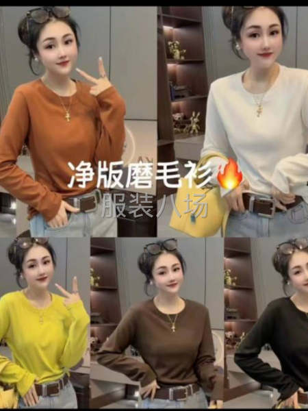 打底衫價格美麗質量優質-第1張圖片