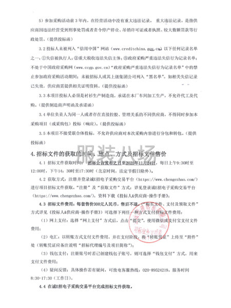 廣東省大寶山礦業有限公司2025年職工制服（襯衫）采購項目-第2張圖片