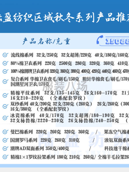 佛山各類秋冬面料現(xiàn)貨供應(yīng)-第1張圖片