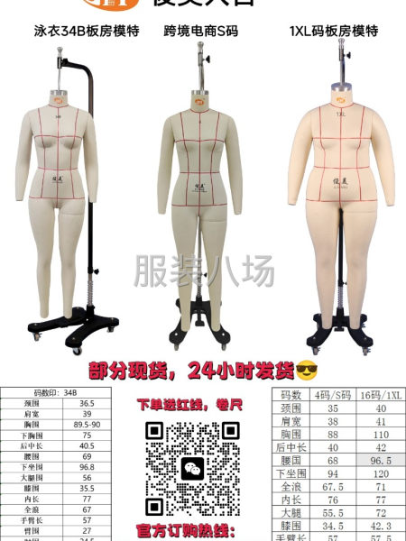 跨境女全身人臺-4碼+1xl碼+內衣34B碼-第1張圖片