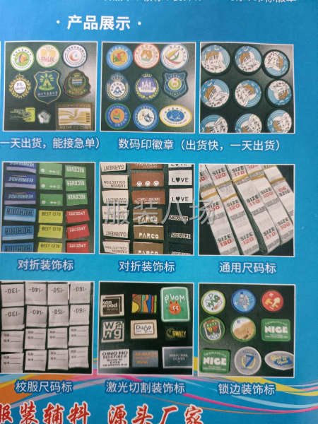 湖州大型织唛实力厂家，承接全国业务-第4张图片