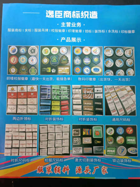 湖州大型织唛实力厂家，承接全国业务-第5张图片