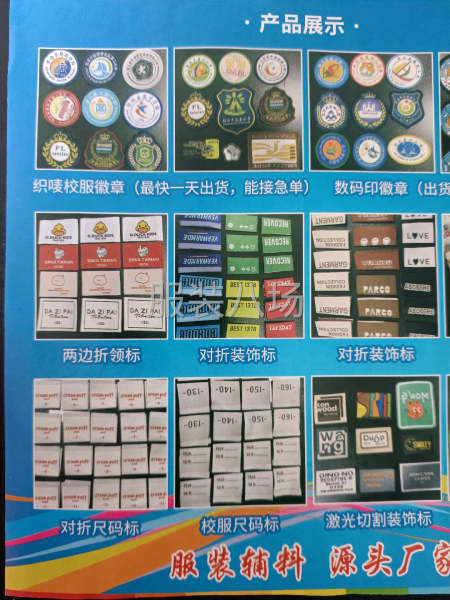 湖州大型织唛实力厂家，承接全国业务-第3张图片