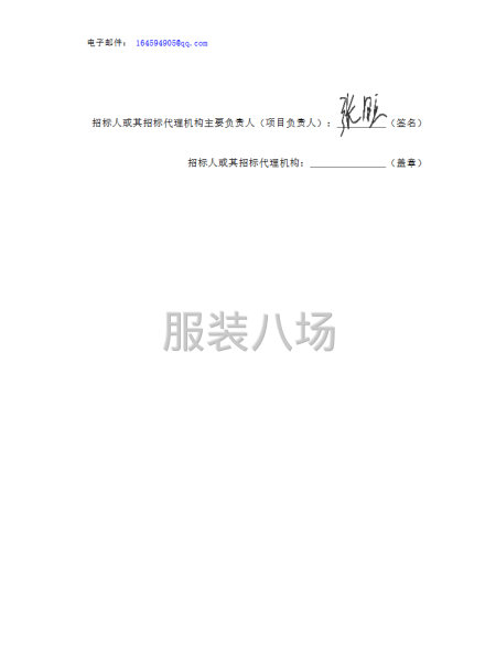 孝感市孝南區實驗初級中學2025年校服采購項目招標公告-第3張圖片