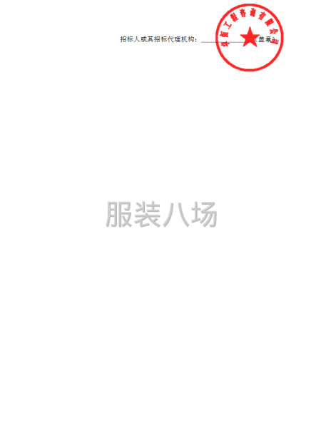 2025年固始县高级中学第一中学校服采购项目-第3张图片