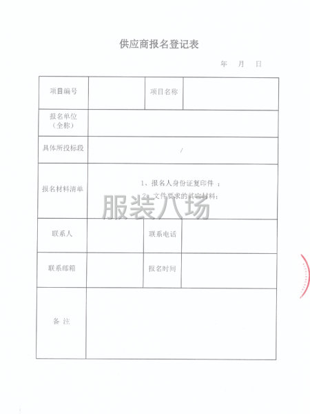 咸豐縣清坪鎮中心小學學生2025秋季校服采購公告-第5張圖片