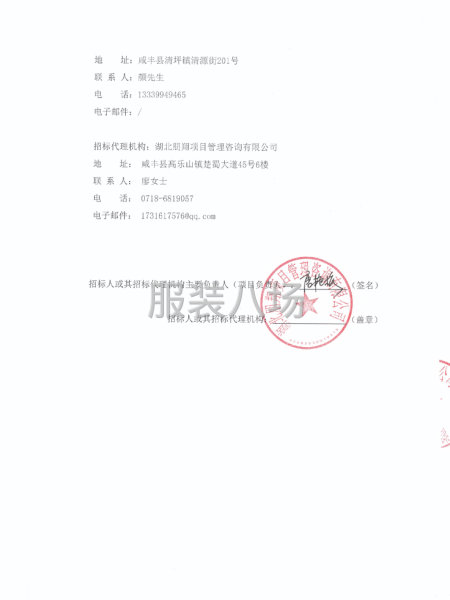 咸豐縣清坪鎮中心小學學生2025秋季校服采購公告-第4張圖片