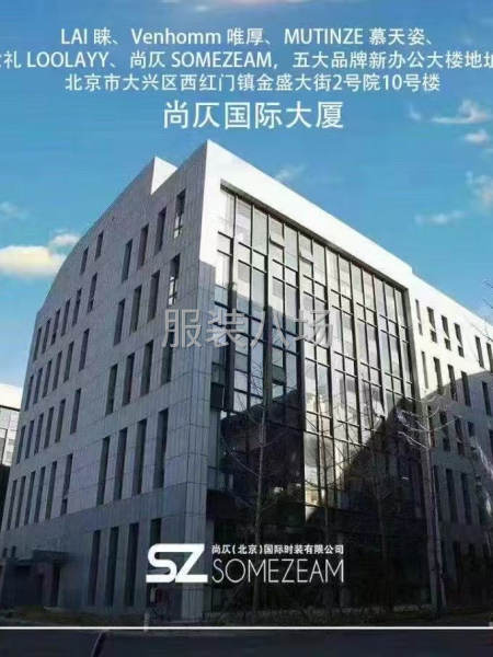 要求具備高端品牌女裝跟單5年經(jīng)驗可長期出差；-第1張圖片