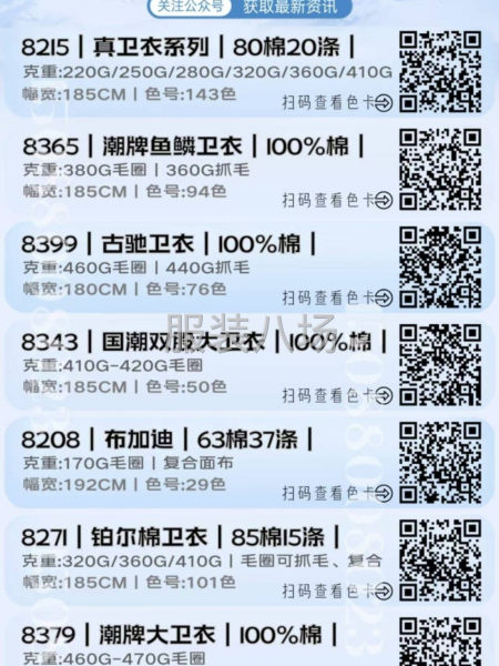 秋冬針織衛衣系列-第1張圖片