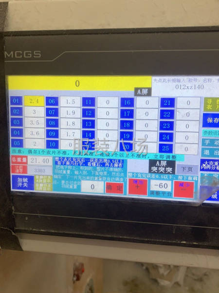 求職全職充絨,經驗5年-第1張圖片