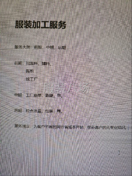 20-50人加工廠承接訂單-第1張圖片