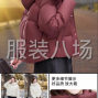 鄭州 - 二七區 - 長江路 - 羽絨服一萬件外發加工，持續出貨