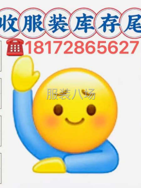 服裝尾貨全品類-第2張圖片